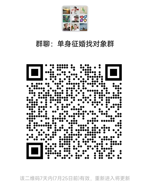 德宏同城相亲微信群